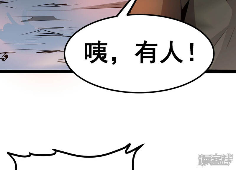 《诸神退散》第6话 鸱鸮 第62页