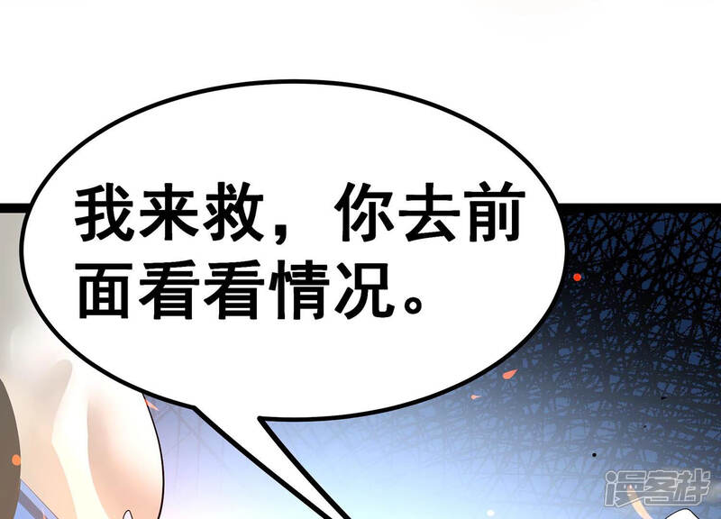 《诸神退散》第6话 鸱鸮 第65页