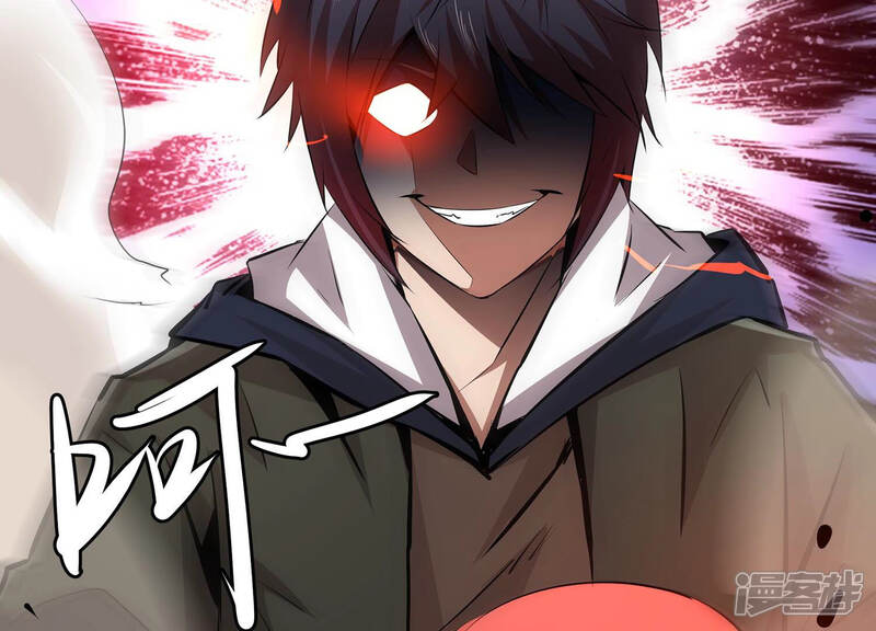《诸神退散》第6话 鸱鸮 第69页