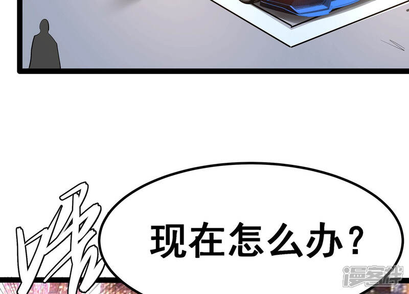 《诸神退散》第6话 鸱鸮 第6页