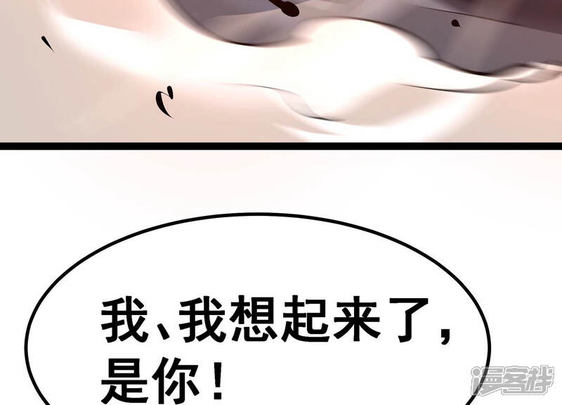 《诸神退散》第6话 鸱鸮 第71页