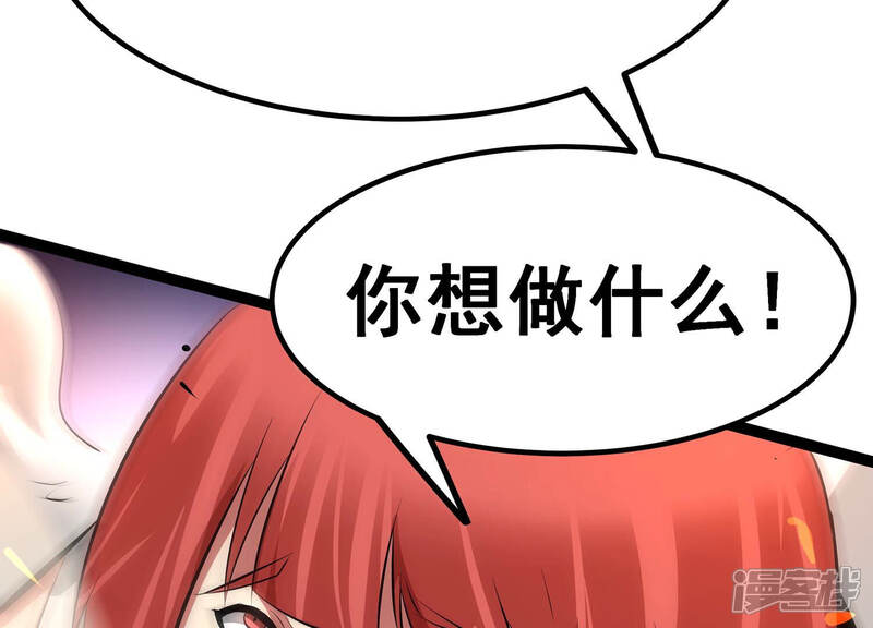 《诸神退散》第6话 鸱鸮 第72页