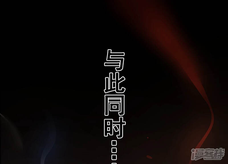 《诸神退散》第6话 鸱鸮 第76页