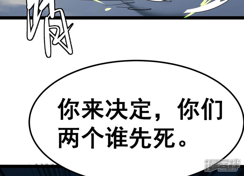 《诸神退散》第6话 鸱鸮 第80页