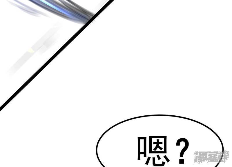 《诸神退散》第7话 暴走 第16页