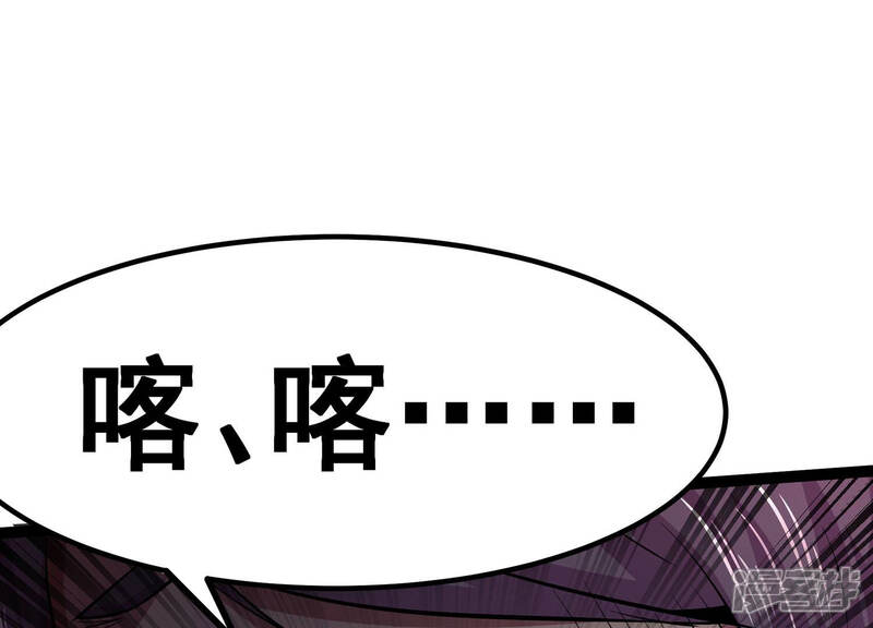 《诸神退散》第7话 暴走 第28页