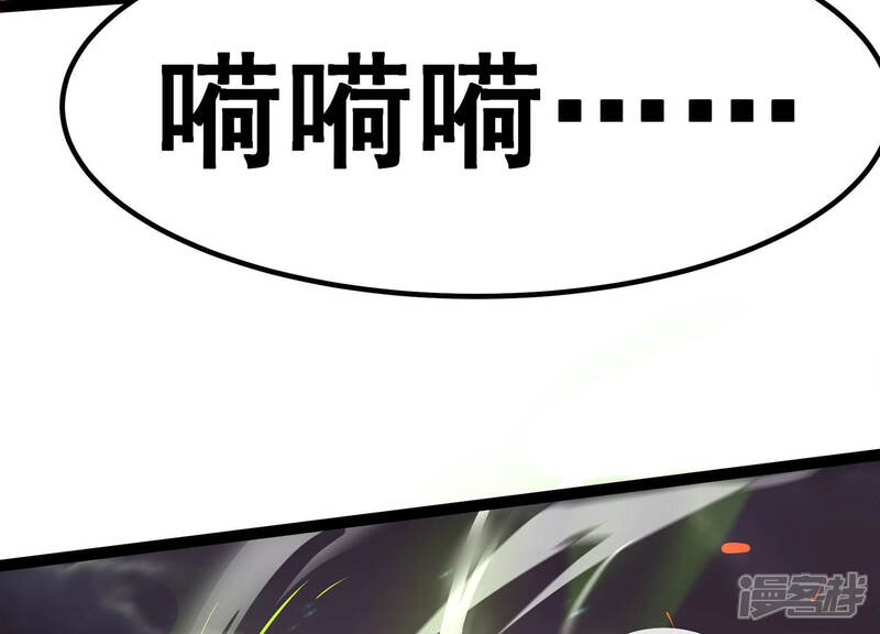 《诸神退散》第7话 暴走 第30页