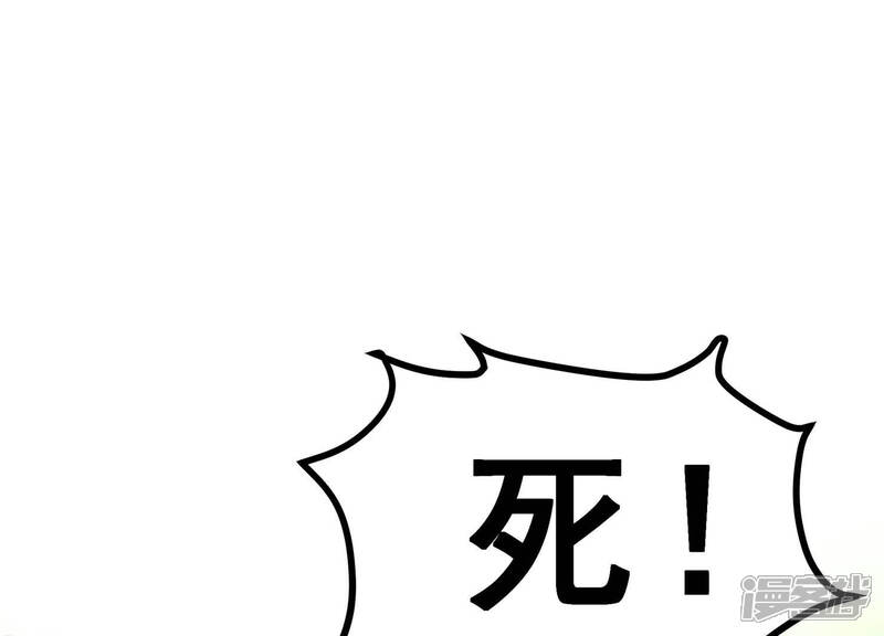 《诸神退散》第7话 暴走 第36页