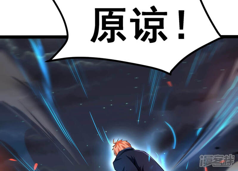 《诸神退散》第7话 暴走 第48页