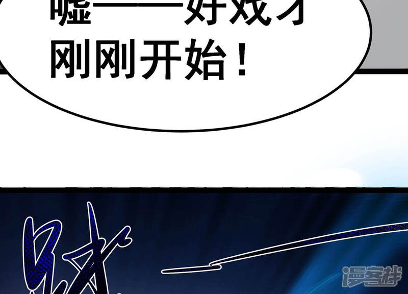 《诸神退散》第7话 暴走 第57页
