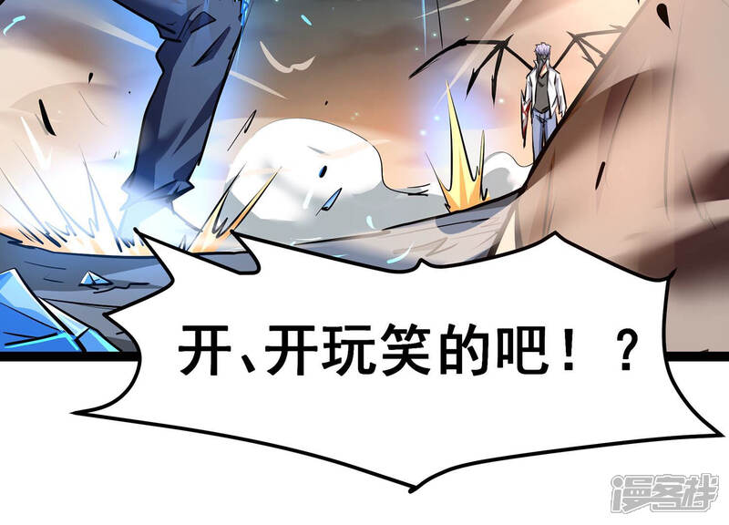 《诸神退散》第7话 暴走 第76页