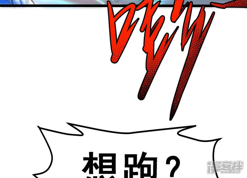 《诸神退散》第7话 暴走 第86页