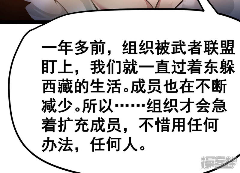《诸神退散》第8话 龙王 第11页