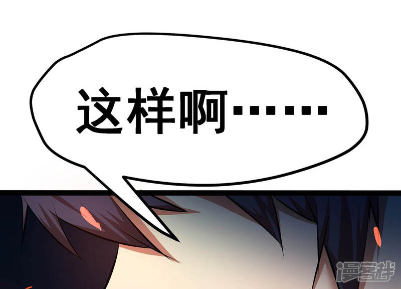 《诸神退散》第8话 龙王 第15页