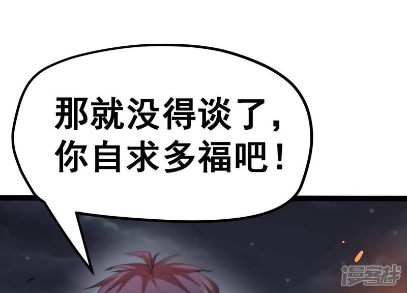 《诸神退散》第8话 龙王 第18页