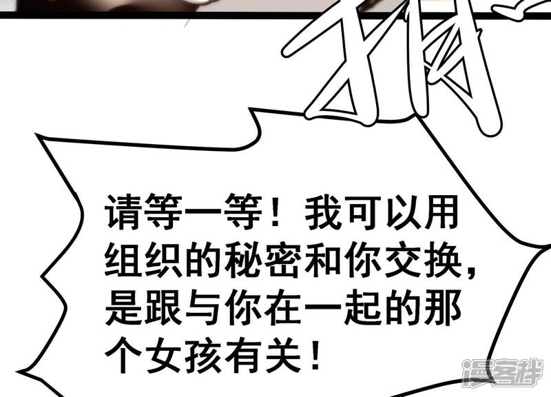 《诸神退散》第8话 龙王 第21页