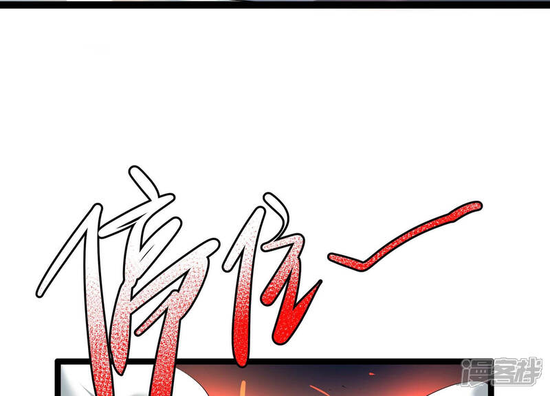 《诸神退散》第8话 龙王 第23页