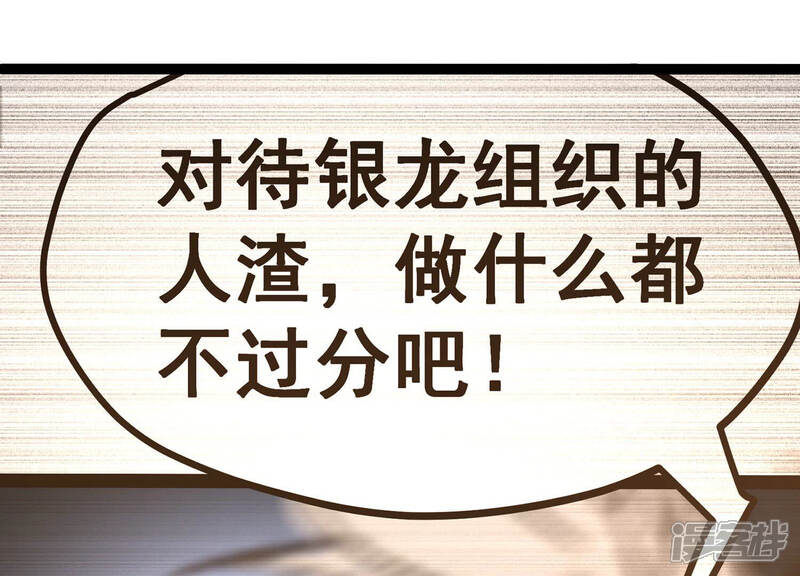 《诸神退散》第8话 龙王 第34页