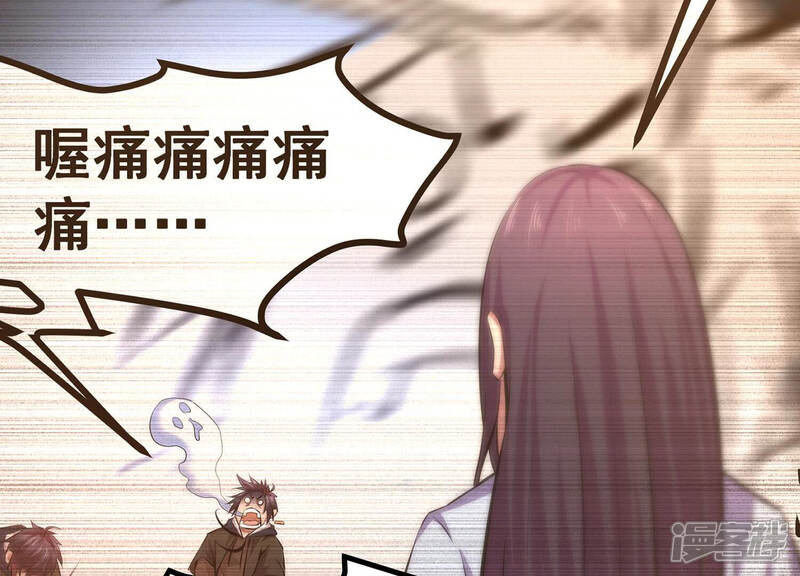《诸神退散》第8话 龙王 第35页