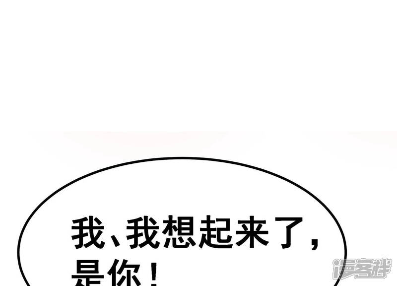 《诸神退散》第8话 龙王 第3页
