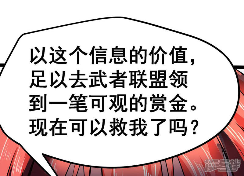 《诸神退散》第8话 龙王 第43页