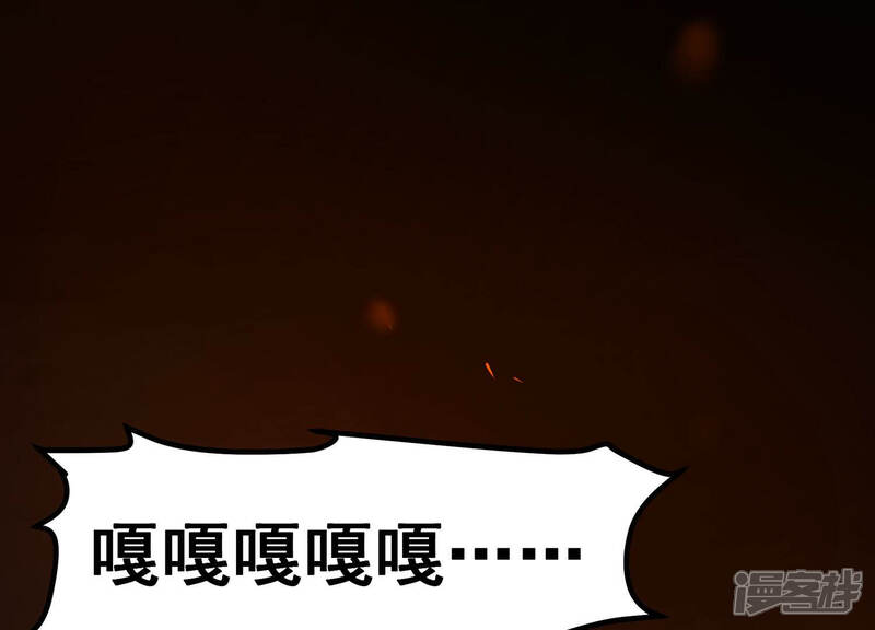 《诸神退散》第8话 龙王 第46页