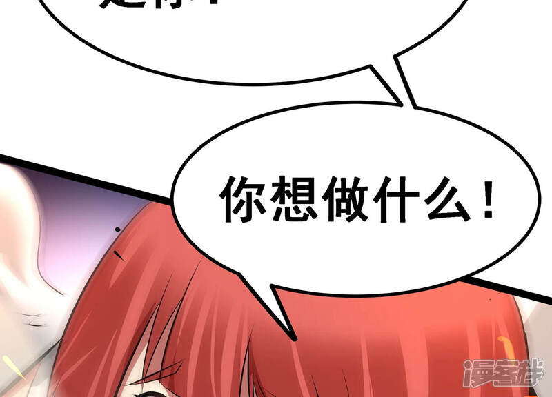 《诸神退散》第8话 龙王 第4页