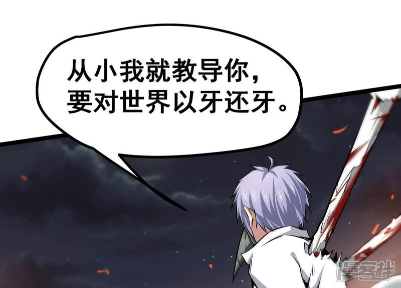 《诸神退散》第8话 龙王 第50页
