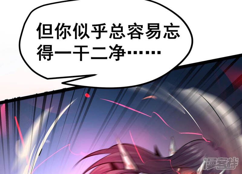 《诸神退散》第8话 龙王 第52页
