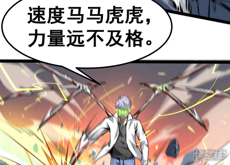 《诸神退散》第8话 龙王 第59页