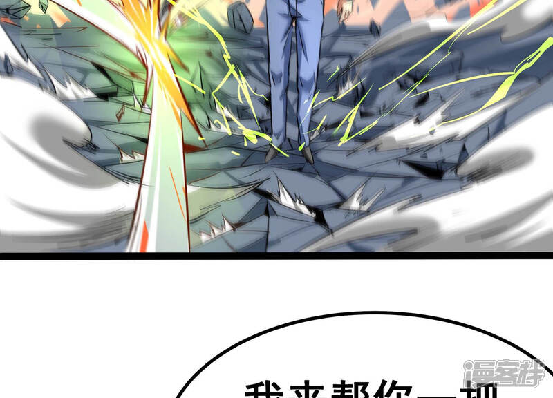 《诸神退散》第8话 龙王 第60页