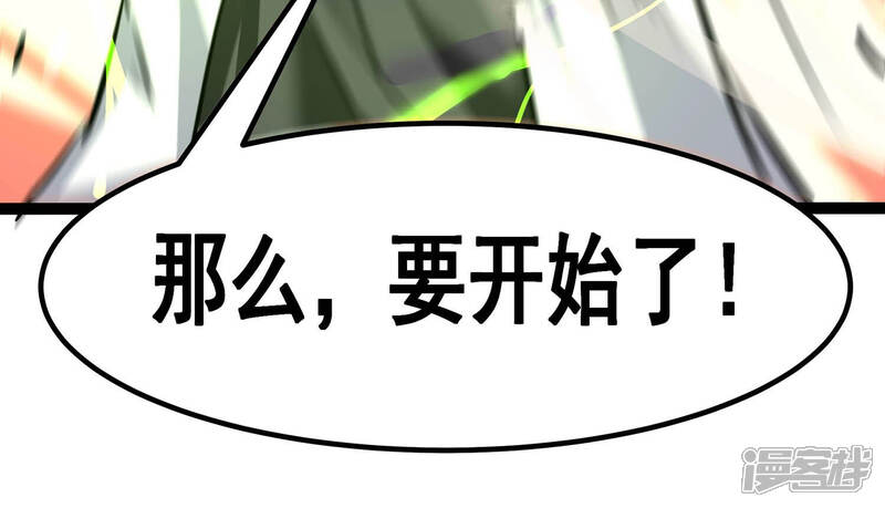 《诸神退散》第8话 龙王 第65页