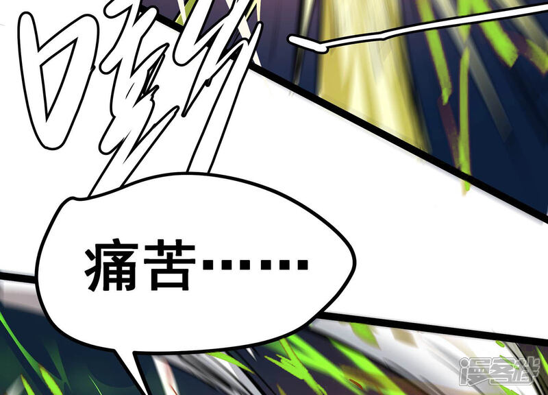 《诸神退散》第8话 龙王 第76页