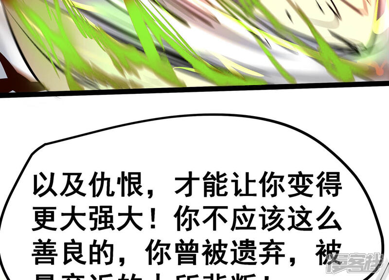 《诸神退散》第8话 龙王 第78页