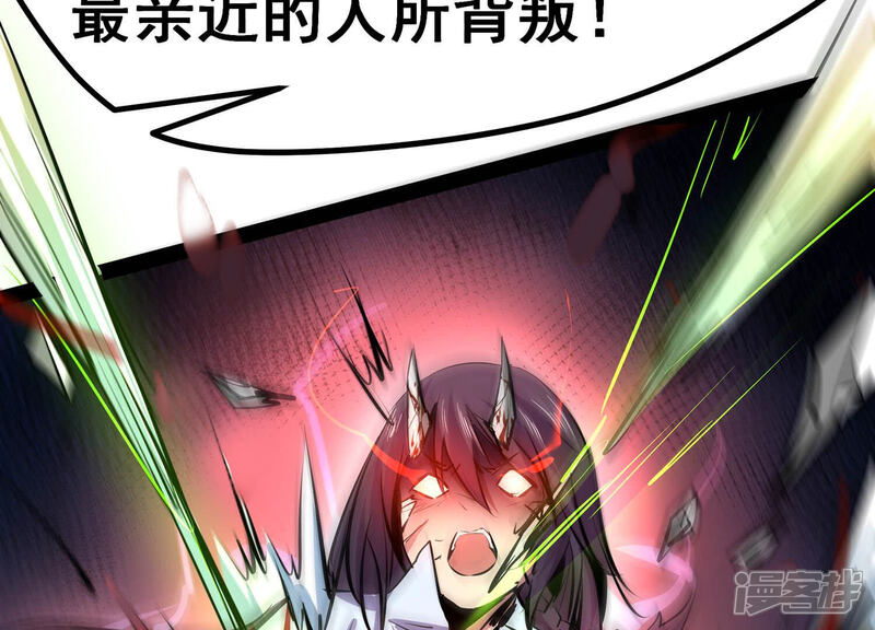 《诸神退散》第8话 龙王 第79页