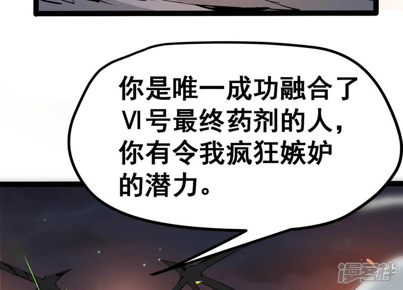 《诸神退散》第8话 龙王 第96页