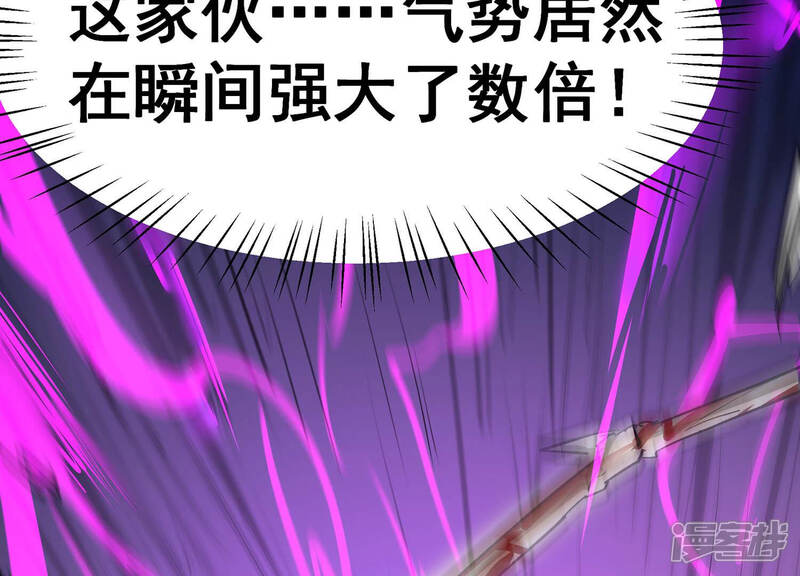 《诸神退散》第10话 炎之术紫炎神兵 第30页