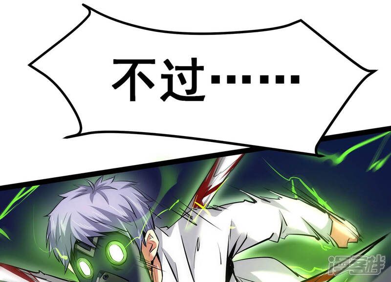 《诸神退散》第10话 炎之术紫炎神兵 第33页
