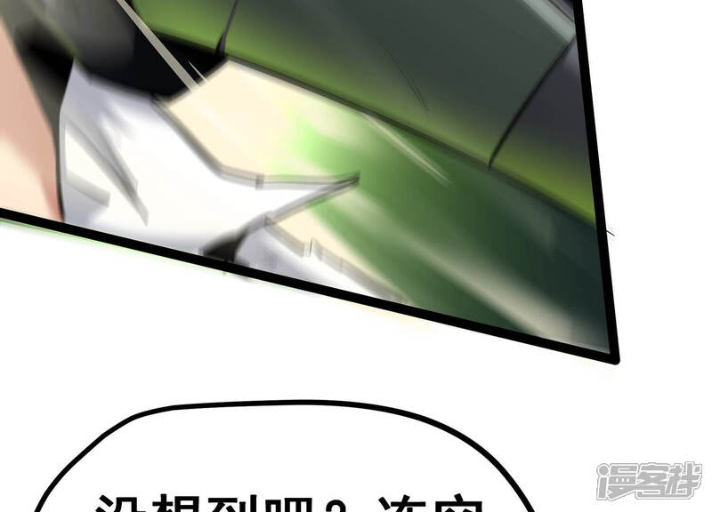 《诸神退散》第10话 炎之术紫炎神兵 第40页