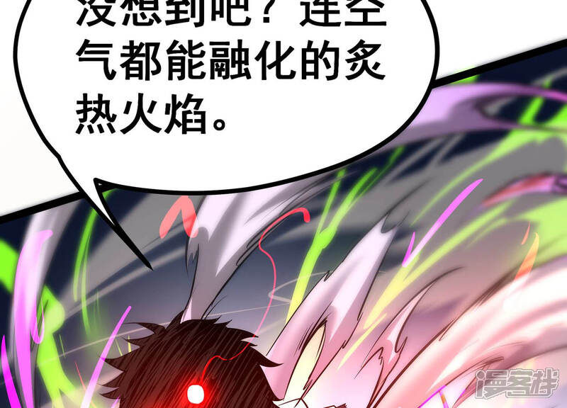 《诸神退散》第10话 炎之术紫炎神兵 第41页