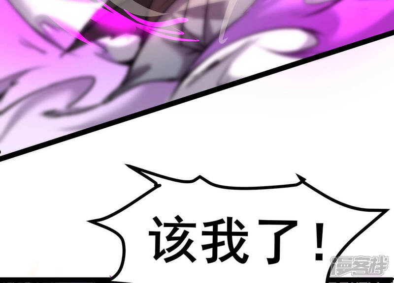 《诸神退散》第10话 炎之术紫炎神兵 第43页