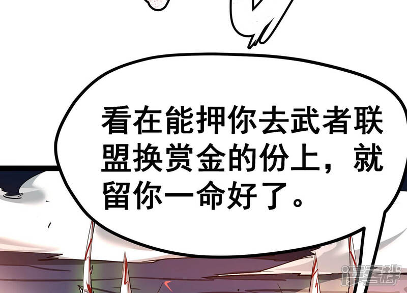 《诸神退散》第10话 炎之术紫炎神兵 第49页