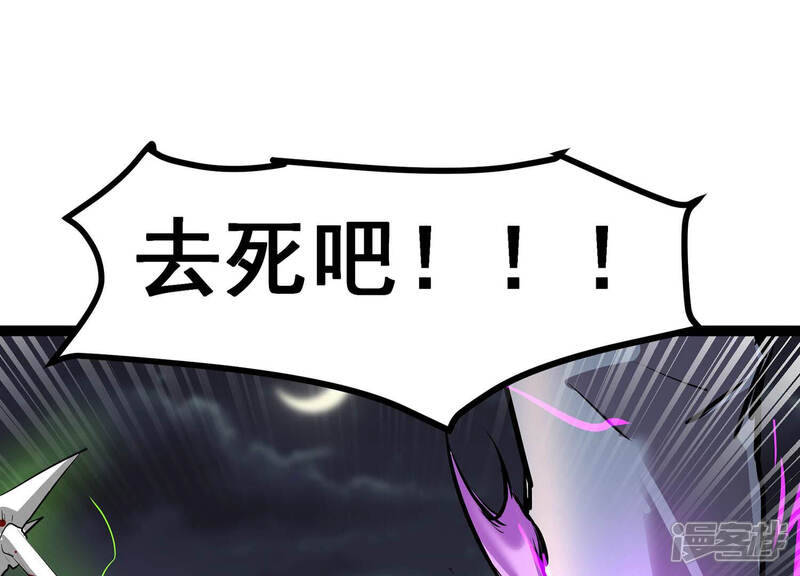 《诸神退散》第10话 炎之术紫炎神兵 第53页