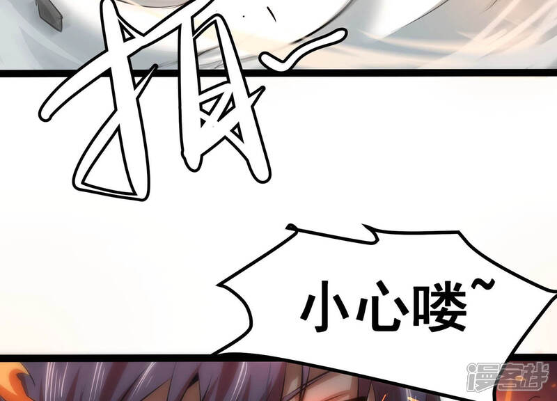 《诸神退散》第10话 炎之术紫炎神兵 第5页