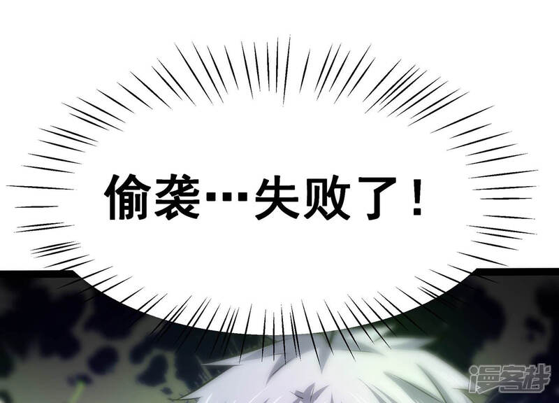 《诸神退散》第10话 炎之术紫炎神兵 第60页