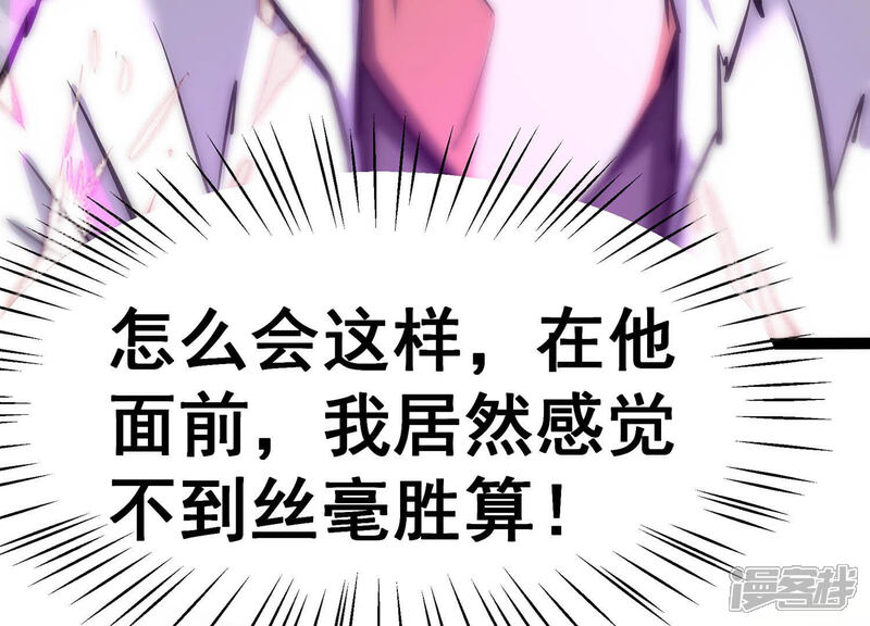 《诸神退散》第10话 炎之术紫炎神兵 第62页