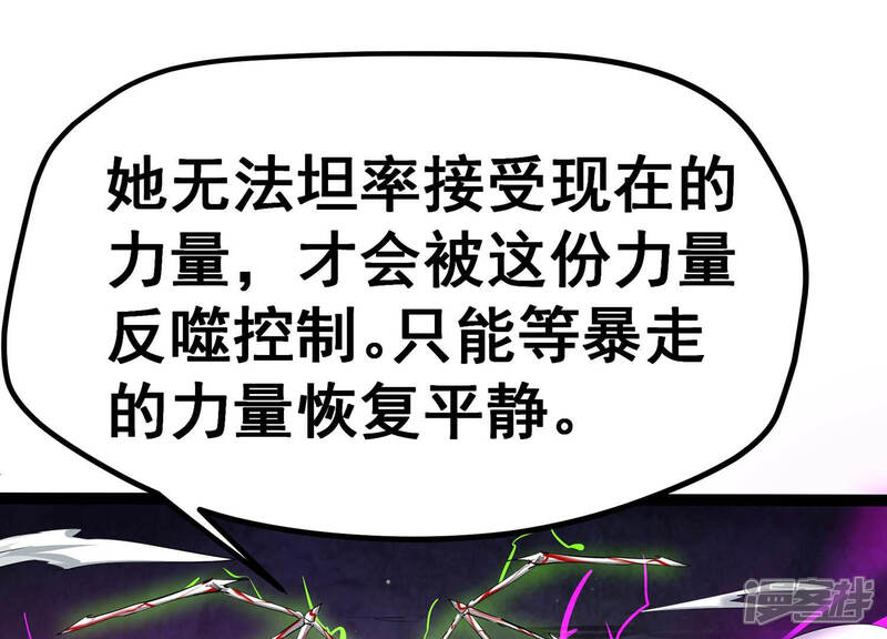 《诸神退散》第10话 炎之术紫炎神兵 第69页