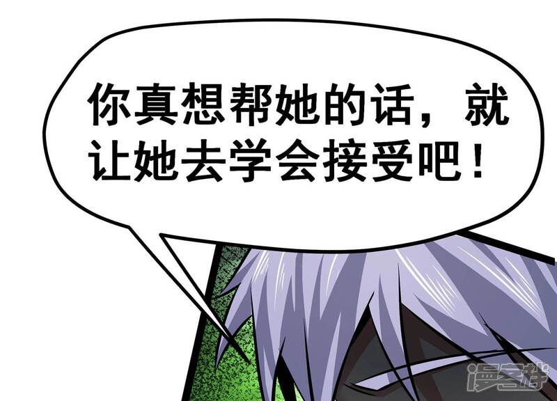 《诸神退散》第10话 炎之术紫炎神兵 第79页