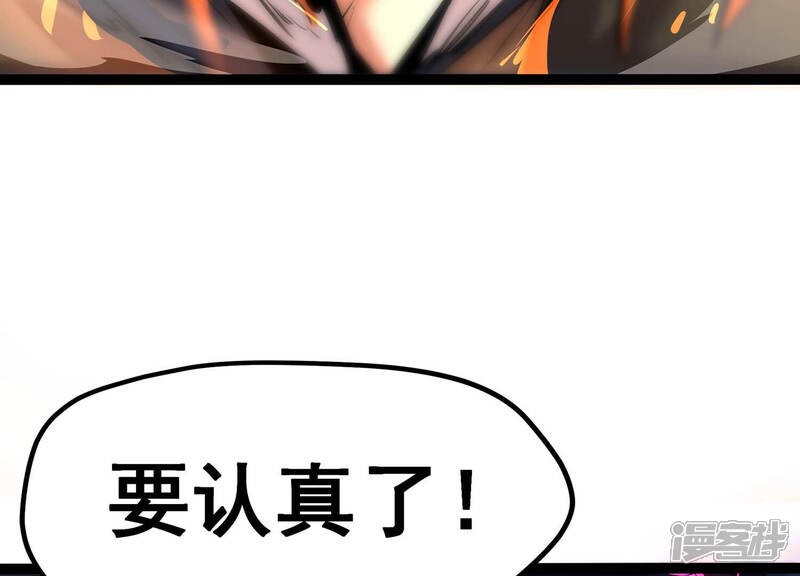 《诸神退散》第10话 炎之术紫炎神兵 第7页