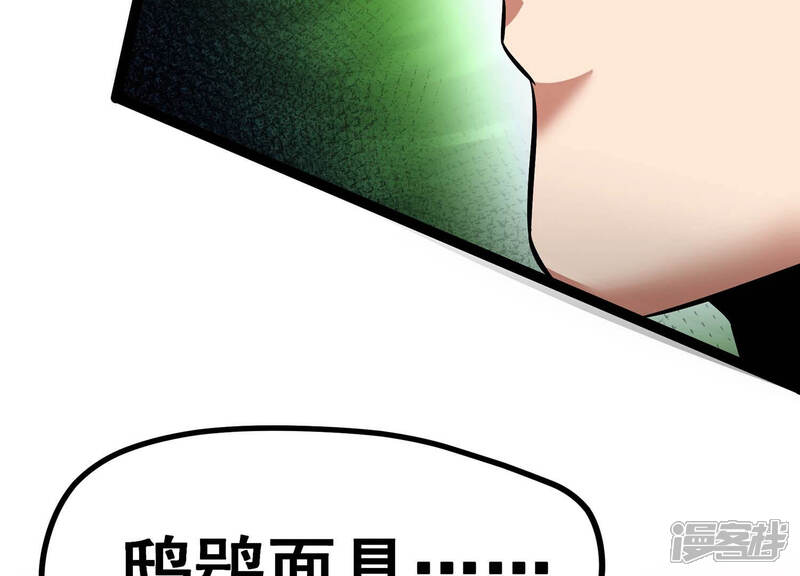 《诸神退散》第10话 炎之术紫炎神兵 第81页